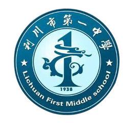 利川市第一中學 利川市第一中學