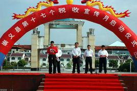 崇義縣地方稅務局 崇義縣地方稅務局