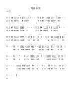 朱習愛《相伴餘生》