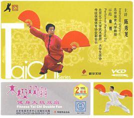 四十八式太極雙扇 四十八式太極雙扇