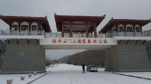 石門山國家森林公園