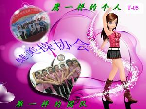 哈爾濱工業大學(威海)健美操協會