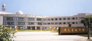 上海市晉元高級中學