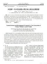 中國新一代中型運載火箭總體方案及發展展望