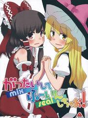 合體封印 合體封印