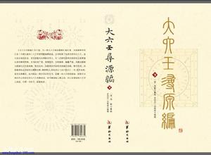 大六壬尋原編