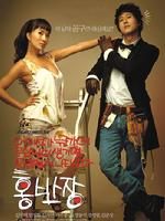 《洪班長我的百事通男友》 《洪班長我的百事通男友》