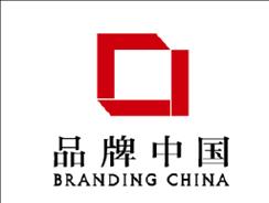 品牌中國集團有限公司 品牌中國集團有限公司