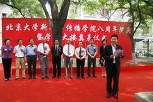 蒙民偉資助的北大新聞與傳播學院新大樓