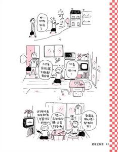 《一個人上東京》