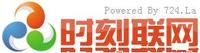 時刻聯網