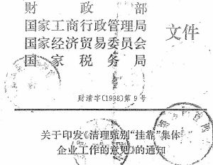 平陸縣確認私營企業檔案