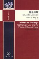 說話算數 說話算數