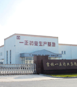 吉林一正藥業集團有限公司 吉林一正藥業集團有限公司