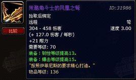 殘酷角鬥士的鳳凰之弩 殘酷角鬥士的鳳凰之弩