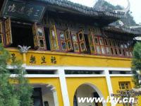 三台道院 三台道院