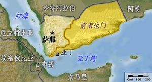 葉門民主人民共和國