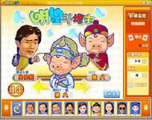 《明星鬥地主》