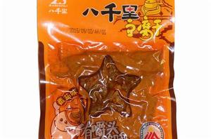 八千里豆腐乾 八千里豆腐乾