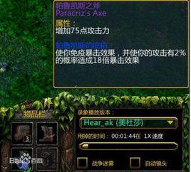 帕魯凱斯之斧 帕魯凱斯之斧