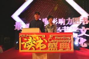 讀書盛典 讀書盛典