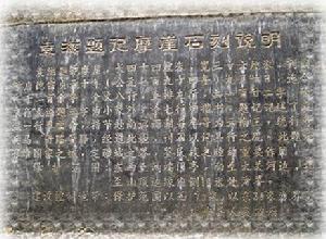 唐代袁滋題記摩崖石刻 唐代袁滋題記摩崖石刻