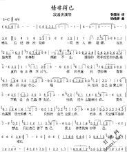 情非得已[庾澄慶演唱歌曲]