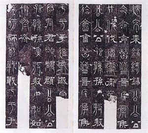 古文《尚書》 古文《尚書》