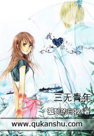 三無青年 三無青年