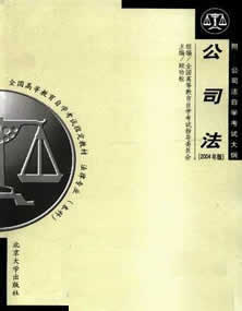 公司法人治理結構