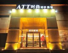 ATT時尚婚紗攝影店面展示