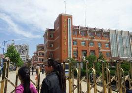 新鄭市直中學 新鄭市直中學