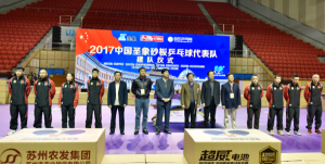 中國聖象砂板桌球隊代表隊