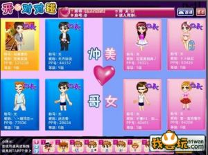 《開心對對碰》