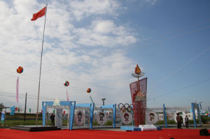 黑龍江伊利乳業工業園景區