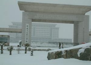 河南衛生職工學院 河南衛生職工學院