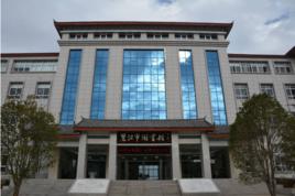 麗江市圖書館 麗江市圖書館