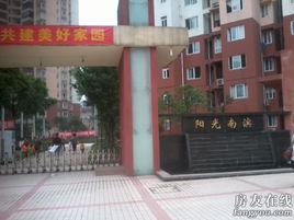 陽光南濱 陽光南濱