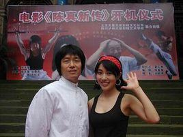 陳真新傳 陳真新傳