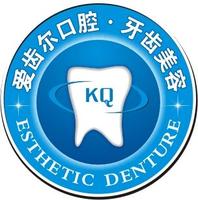 愛齒爾牙齒矯正