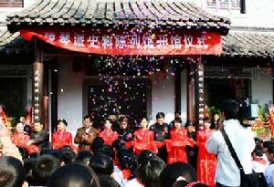 （圖）廣陵琴派史料陳列開館儀式