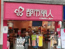 快樂人家 快樂人家