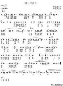 海上明月[王茜演唱歌曲]