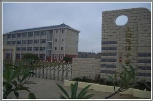 馬保國小 馬保國小