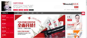 萬色品尚精品商城