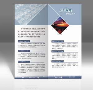 出口保理 出口保理