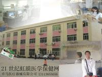 卓馬醫療器械有限公司