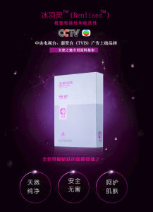 黛萊美洗面膜 黛萊美洗面膜