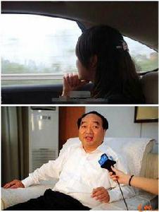 趙紅霞[雷政富事件女主角]