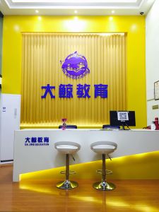 大鯨教育